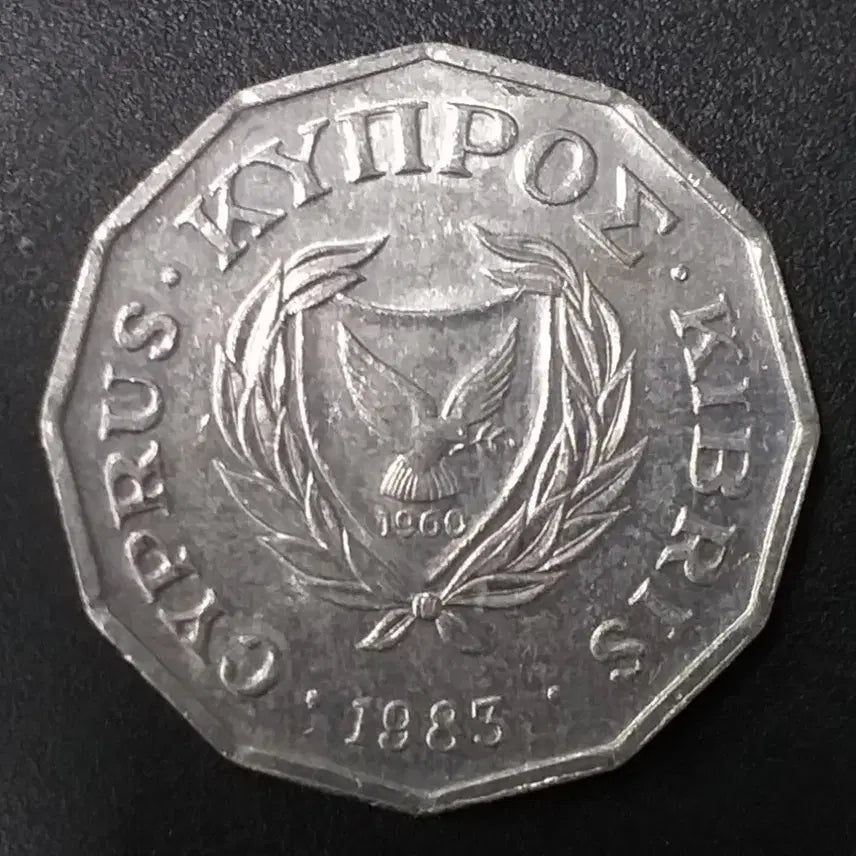 [BUNJANG] 1983 Cyprus 1/2 Cent Coin / 1983년 키프로스 1/2센트 동전 w1101