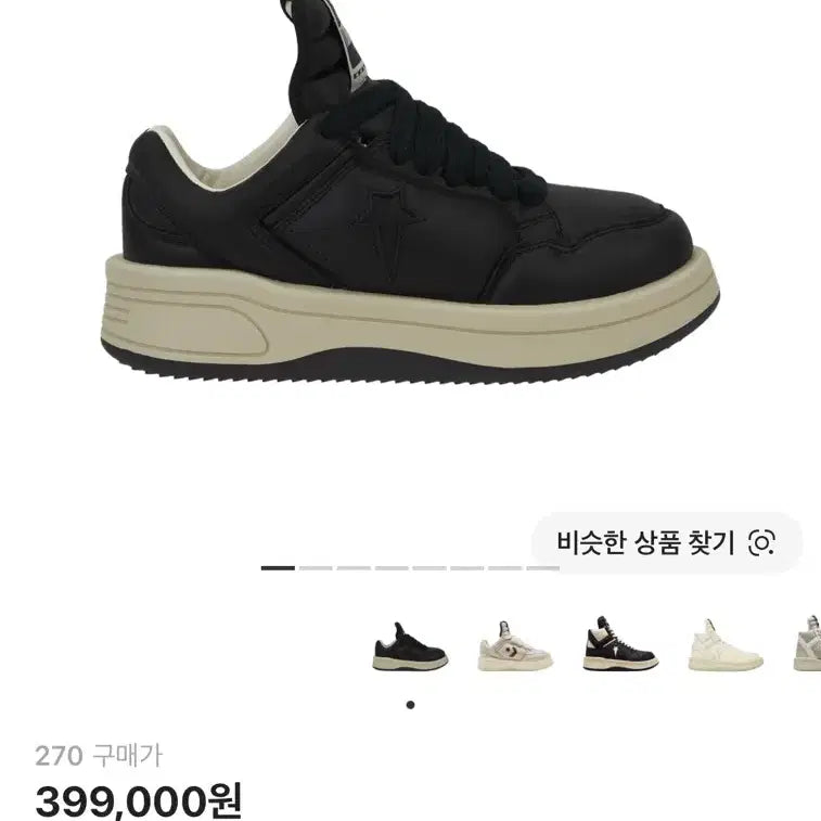 [BUNJANG] Converse Dark Shadow Turbowpn Low Black / 컨버스 다크쉐도우 터보웨폰 로우 블랙