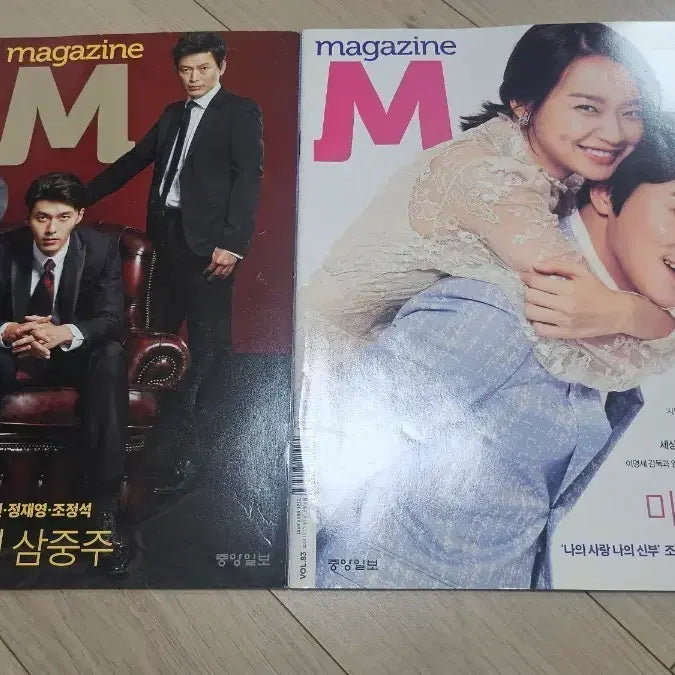 [BUNJANG] Jo Jung Suk Magazine Bundle / 조정석 잡지 일괄