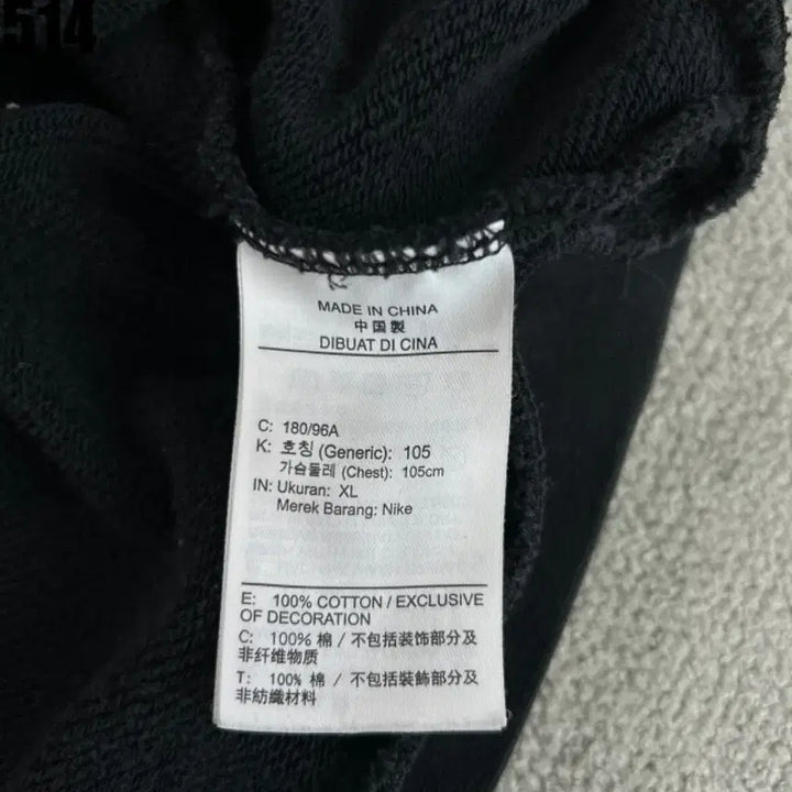[BUNJANG] Nike Black Sweatshirt XL / 나이키 블랙 맨투맨 티셔츠 xl