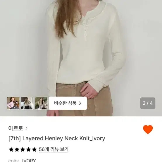 [BUNJANG] Arto Layered Henley Neck Knit - Ivory / 아르토 레이어드 헨리넥 니트 아이보리