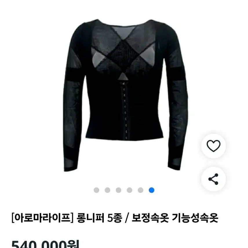 [BUNJANG] Aroma Life Long Girdle Functional Shapewear / 아로마라이프 롱니퍼  기능성 보정속옷35000