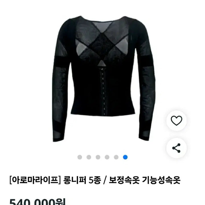 [BUNJANG] Aroma Life Long Girdle Functional Shapewear / 아로마라이프 롱니퍼  기능성 보정속옷35000