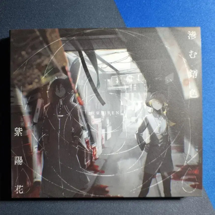 [BUNJANG] ME MY SIREN Spinoid Op Album / 메마이사이렌 / 스피노이드op 앨범