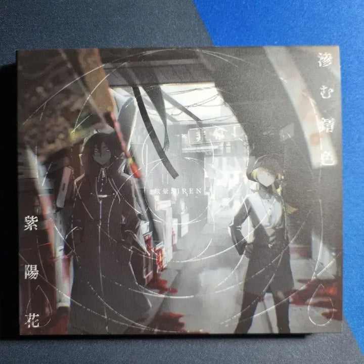 [BUNJANG] ME MY SIREN Spinoid Op Album / 메마이사이렌 / 스피노이드op 앨범