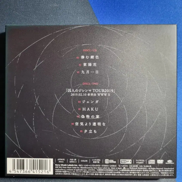 [BUNJANG] ME MY SIREN Spinoid Op Album / 메마이사이렌 / 스피노이드op 앨범