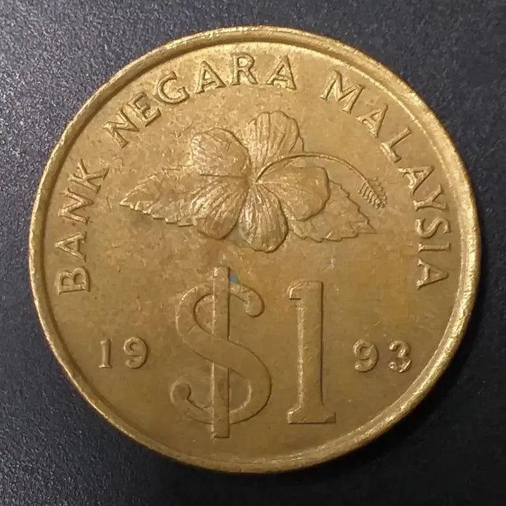 [BUNJANG] 1993 Malaysia 1 Dollar Coin / 1993년 말레이시아 1달러 동전 w1102