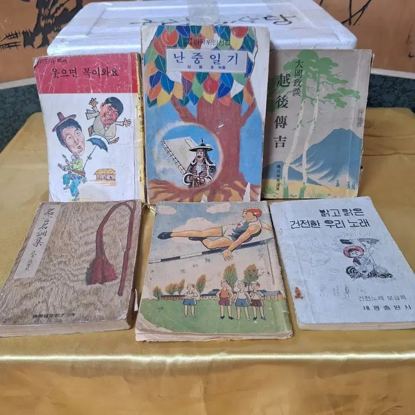 [BUNJANG] Old Humanities &amp; Liberal Arts Books Bundle Set / 근데사 책일괄