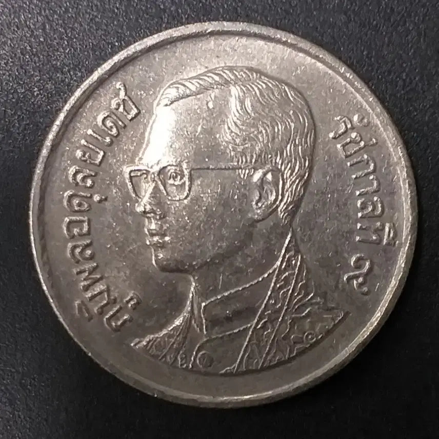 [BUNJANG] Thailand 1 Baht Coin / 태국 1바트 동전 w1104