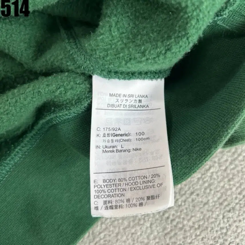 [BUNJANG] Nike Green Hoodie / 나이키 그린 후드티 100