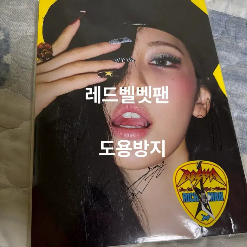 [BUNJANG] Aespa Richman Signed Album Ningning Version / 에스파 리치맨 싸인앨범