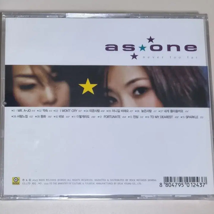 [BUNJANG] As One 3rd Album (Sealed CD) / 애즈원 3집 (미개봉 CD)