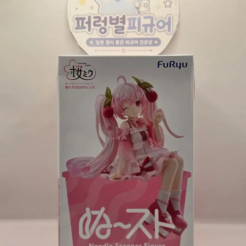 [BUNJANG] Sakura Miku Wink Noodle Stopper Figure (2025 Release) / 미개봉 후류 사쿠라 미쿠 피규어 누들스토퍼 피규어 윙크 2025 미쿠