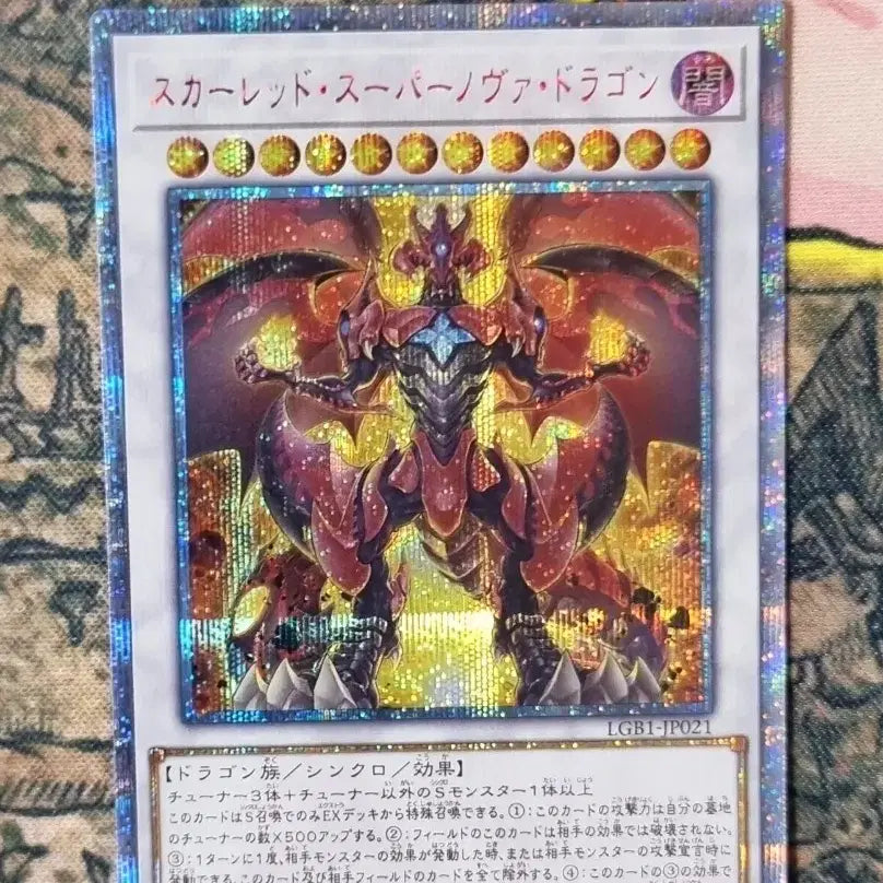 [BUNJANG] Yu-Gi-Oh! Scarlet Supernova Dragon 20th Anniversary Secret Rare LGB1-JP021 Japanese Edition / 스카레드슈퍼노바드래곤 20주년시크릿레어 LGB1-JP021 일본판 유희왕