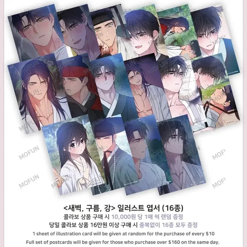 [BUNJANG] Kwangya Cafe Collaboration Illustration Postcard Set / 새구강모펀콜라보카페일러스트엽서16종일괄