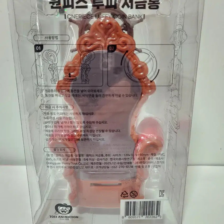 [SOLD OUT] 원피스 루피 코인뱅크 피규어 새상품