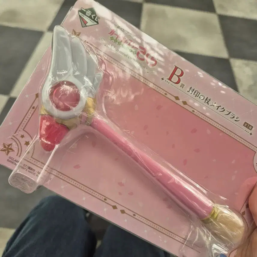 [BUNJANG] Cardcaptor Sakura Ichiban Kuji B Prize Brush (Sealed) / 카드캡터체리 쿠지 B상(미개봉)