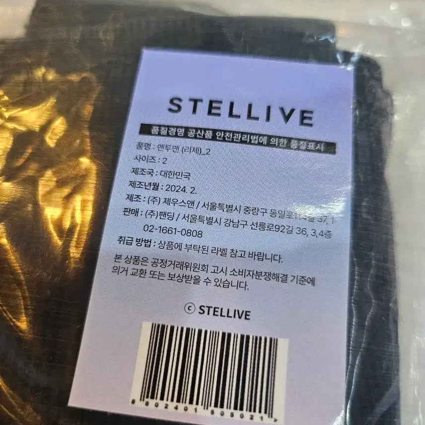[BUNJANG] Stellive Sweatshirt Size 2 / 스텔라이브 맨투맨 2사이즈 새상품