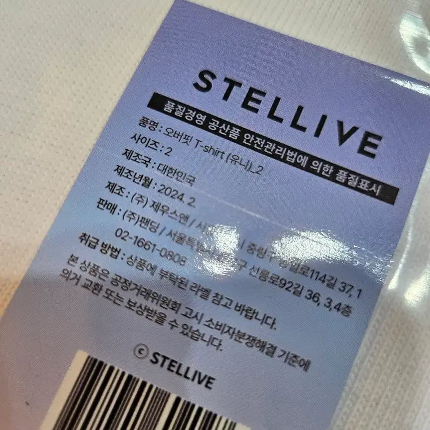 [BUNJANG] Stellive Uni Oversized Short-Sleeve T-Shirt / 스텔라이브 오버핏 반팔 티셔츠 유니