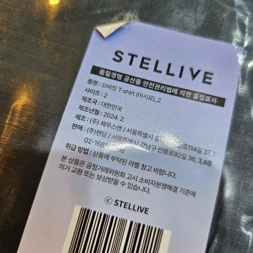 [BUNJANG] Stellive Mashiro T-Shirt Size 2 / 스텔라이브  마시로  티셔츠 2사이즈