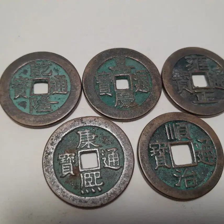 [BUNJANG] Ancient Chinese Coins Set (5 Pieces) / 중국 고전 동전 5개