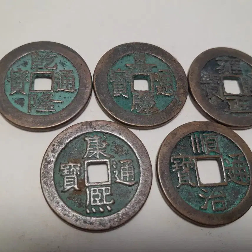 [BUNJANG] Ancient Chinese Coins Set (5 Pieces) / 중국 고전 동전 5개