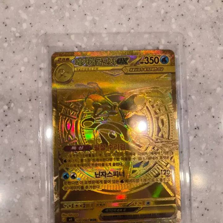 [BUNJANG] Mega Blastoise EX Rare Card / 메가 개굴닌자ex mur