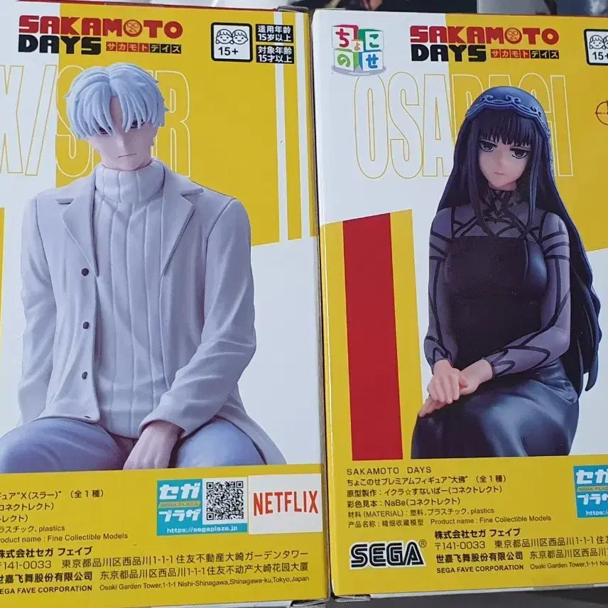 [BUNJANG] Sakamoto Days Osaragi Figure Set / 사카모토 데이즈 X / 오사라기 피규어 세트