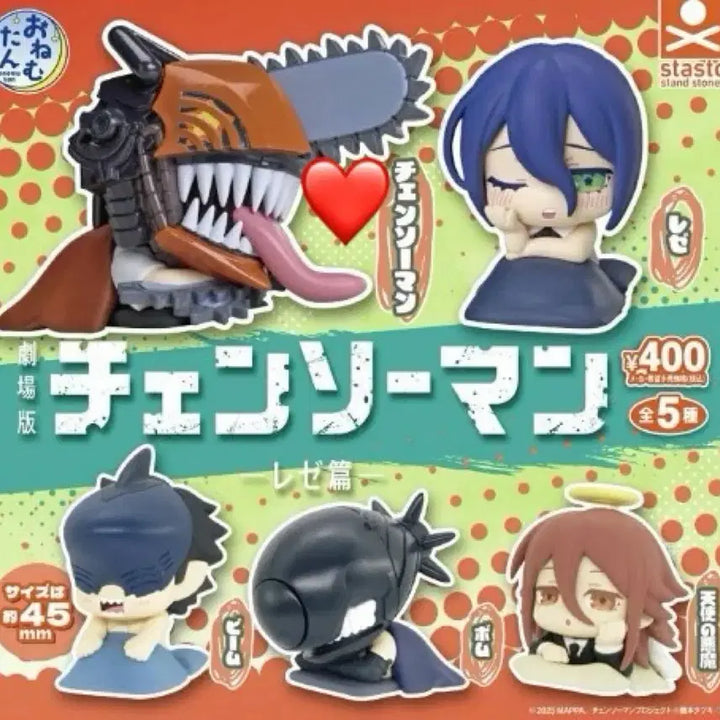 [BUNJANG] Chainsaw Man Reze Arc Onemutan Gacha (Sealed) / 미개봉) 체인소맨 레제편 오네무탄 체인소맨 가챠