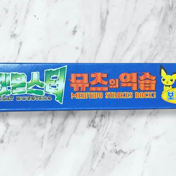[BUNJANG] Pokemon Mewtwo Strikes Back Board Game (2001) / 2001년 포켓몬스터 뮤츠의역습 보드게임