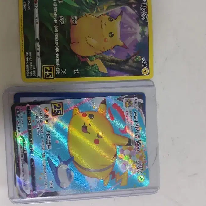 [BUNJANG] Pokemon Card Pikachu VMAX (Flying) &amp; Additional Card Bundle / 포켓몬 카드 공중날기 피카츄 VMAX 외 1장 판매합니다.가격 불러주세요