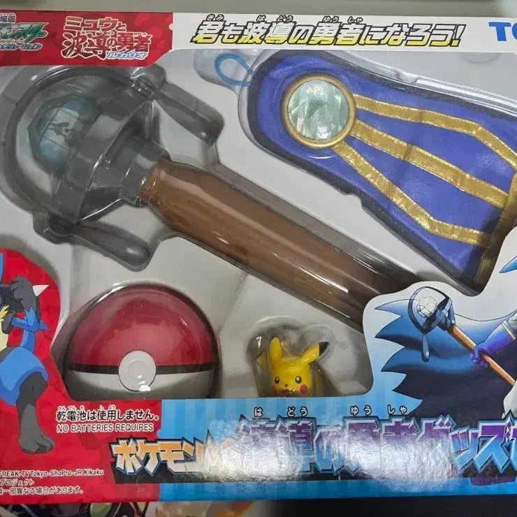 [BUNJANG] Lucario Wave&