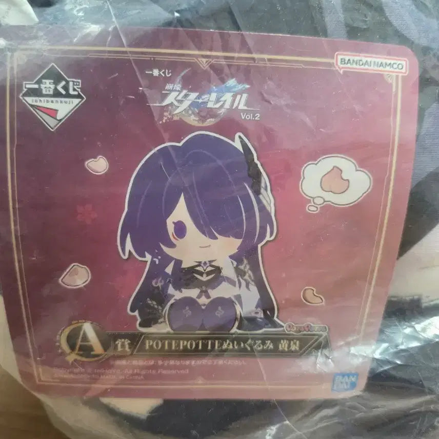 [BUNJANG] Honkai Star Rail Acheron Ichiban Kuji Set (Sealed) / 미개봉) 붕괴 스타레일 제일복권 아케론 set
