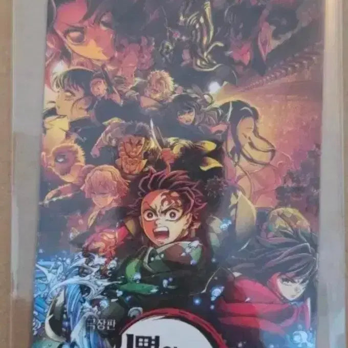 [BUNJANG] Demon Slayer: Mugen Train Arc Original Ticket / 귀멸의칼날 무한성편 오리지널티켓
