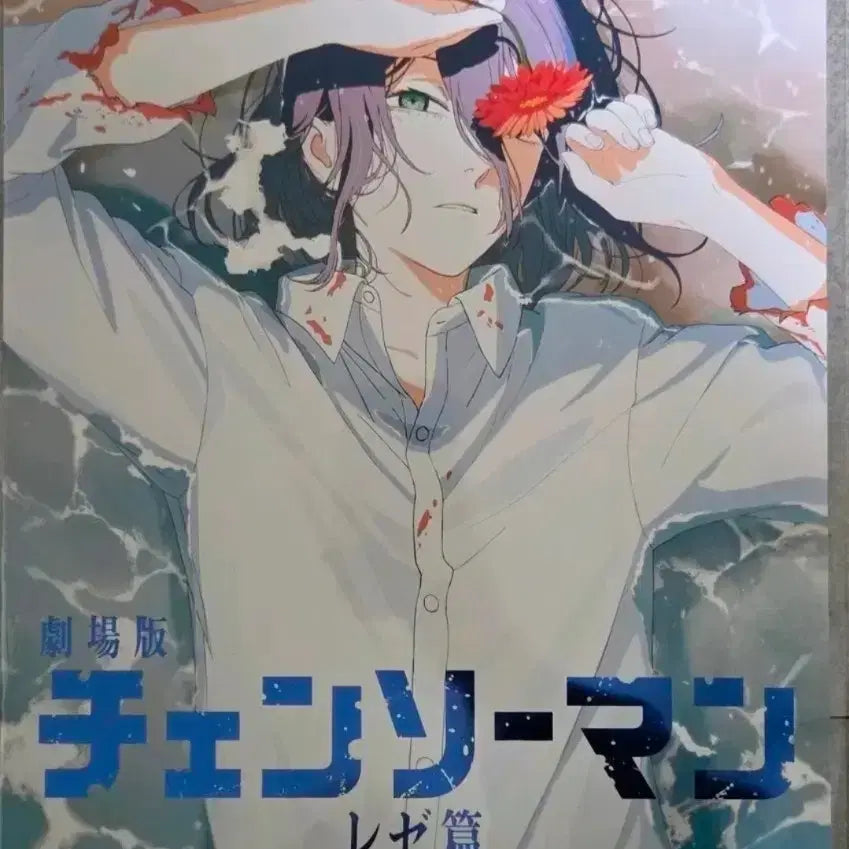 [BUNJANG] Chainsaw Man Poster / 체인소맨 포스터