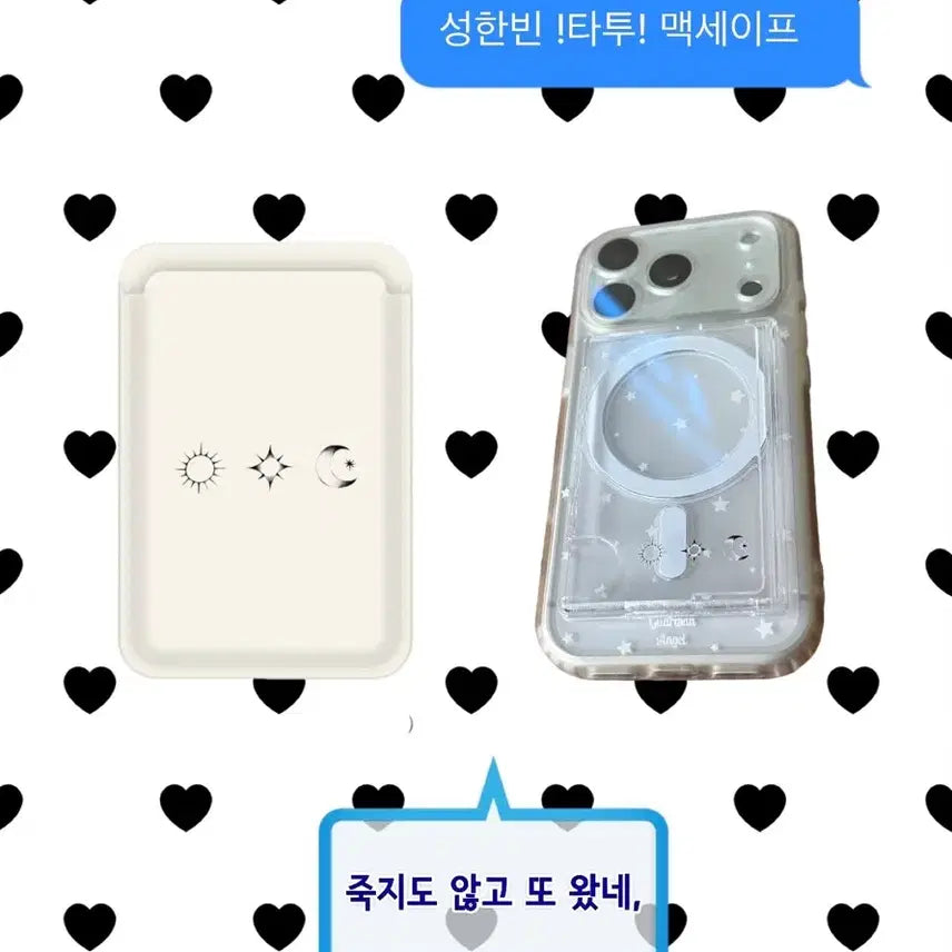 [BUNJANG] Sung Hanbin Tattoo MagSafe Case / 성한빈 타투 맥세이프 재고판매
