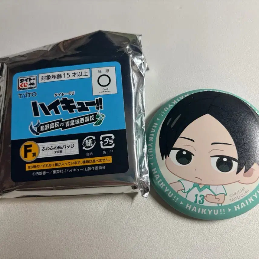 [BUNJANG] Haikyuu!! Taito Kuji F Prize Can Badge Kunimi / 하이큐 타이토쿠지 쿠지 F상 캔뱃지 쿠니미