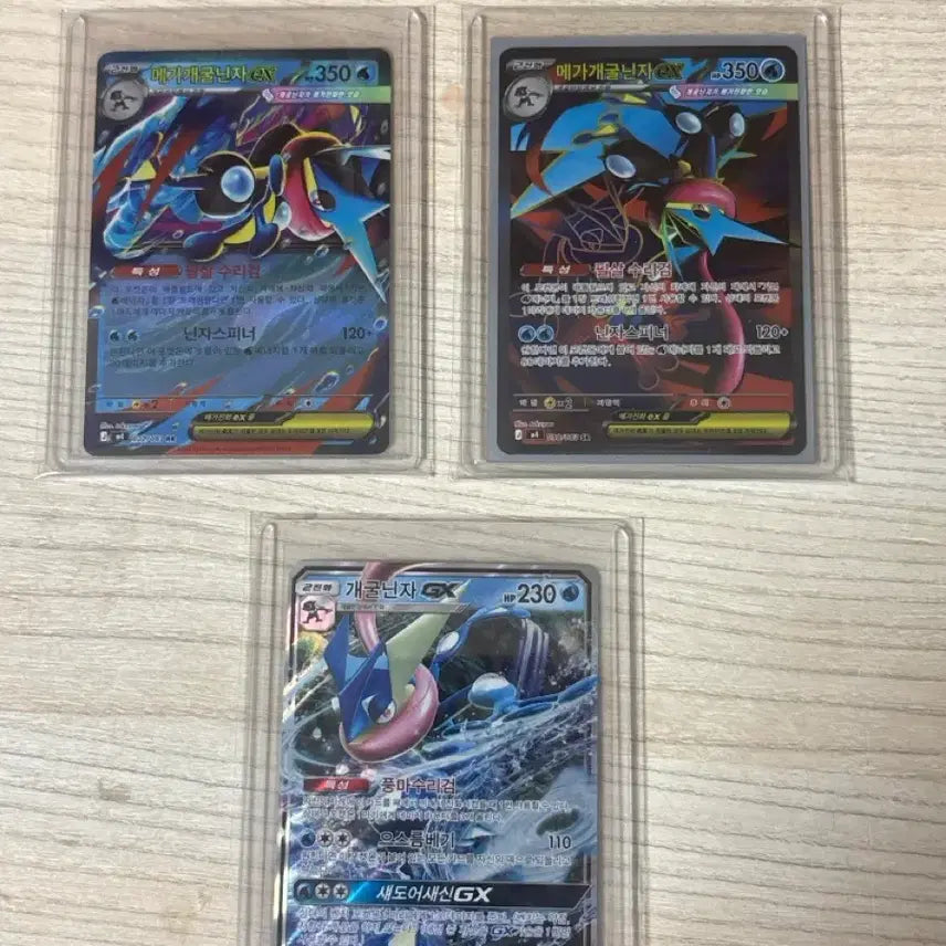 [BUNJANG] Greninja Bundle Set Pokemon Cards / 포켓몬카드 개굴닌자 일괄