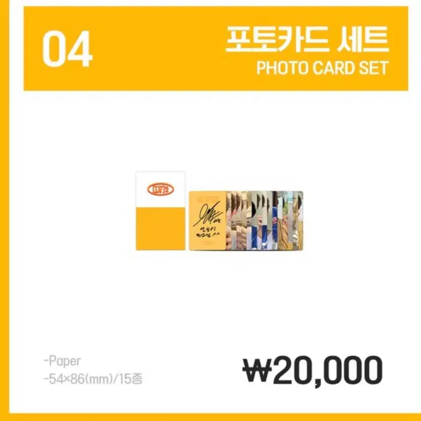 [BUNJANG] Kim Sung Kyu LV3 Photocard Set / 김성규 LV3 md 포카세트