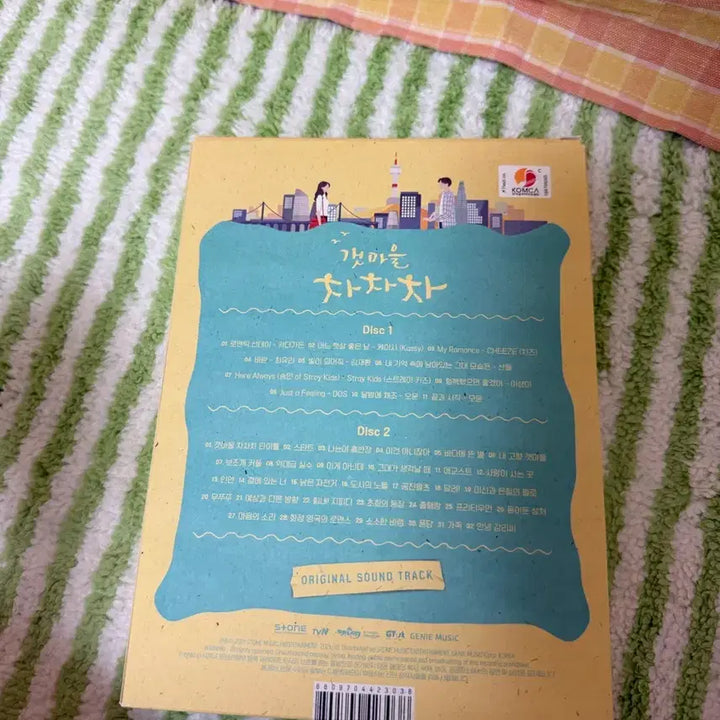 [BUNJANG] Hometown Cha-Cha-Cha Original Soundtrack Album / 갯마을 차차차 앨범