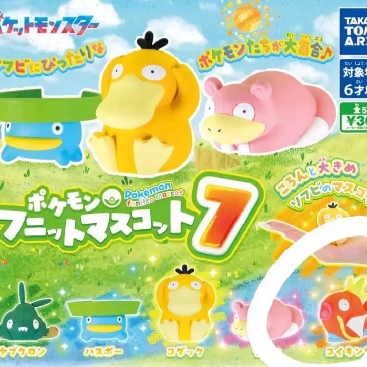 [BUNJANG] Pokemon Magikarp Soft Vinyl Figure / 포켓몬스터 가챠 소프비 말랑 피규어 - 잉어킹