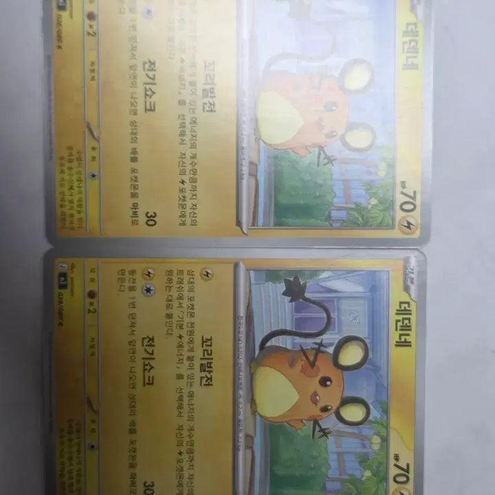 [BUNJANG] Pokemon Dedenne Cards Bundle Set / 포켓몬 데덴네 카드