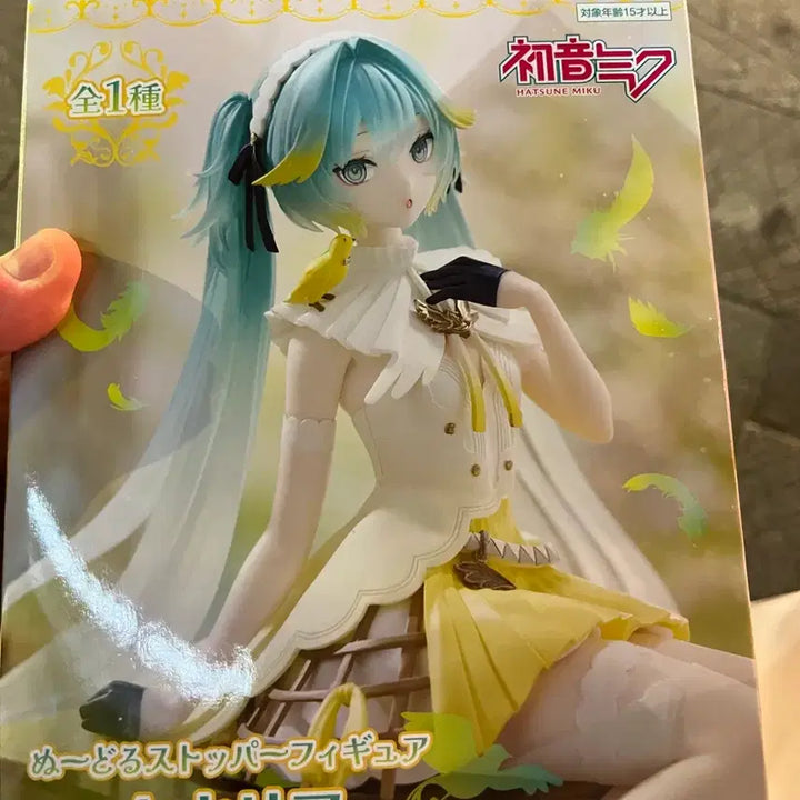 [BUNJANG] Hatsune Miku Canary Ver. Noodle Stopper Figure / 하츠네 미쿠 누들 스토퍼 피규어 판매합니다~