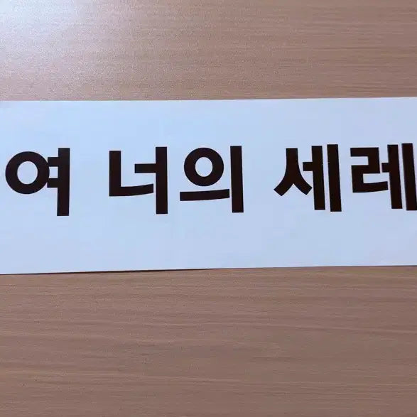 [BUNJANG] SHINee Jonghyun Azit Concert Slogan Bundle Set / 샤이니 종현 아지트 공연 슬로건 일괄