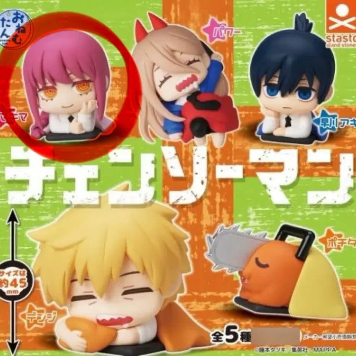 [BUNJANG] Chainsaw Man Makima Character Gacha Figure / 체인소맨 마키마 캐릭터 가챠 양도