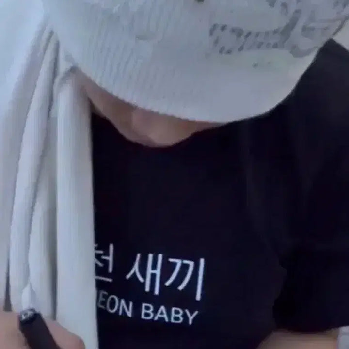 [BUNJANG] Yang Hong Won "Macheonsaekki" Black T-Shirt - Medium / 양홍원 마천새끼 반팔 티셔츠 M 김씨네과일