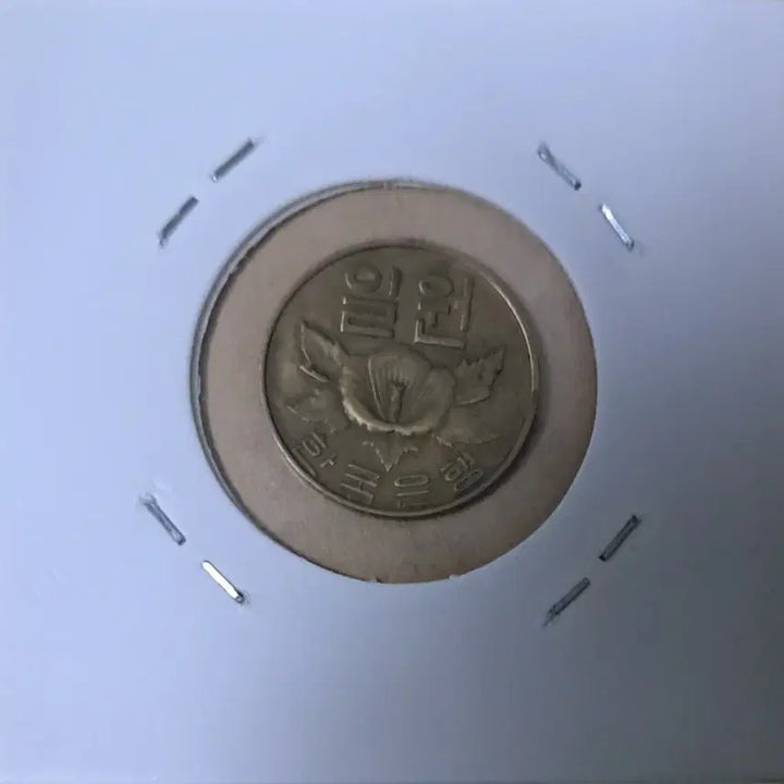 [BUNJANG] 1966 1 Won Korean Coin / 1966년1원 사용제