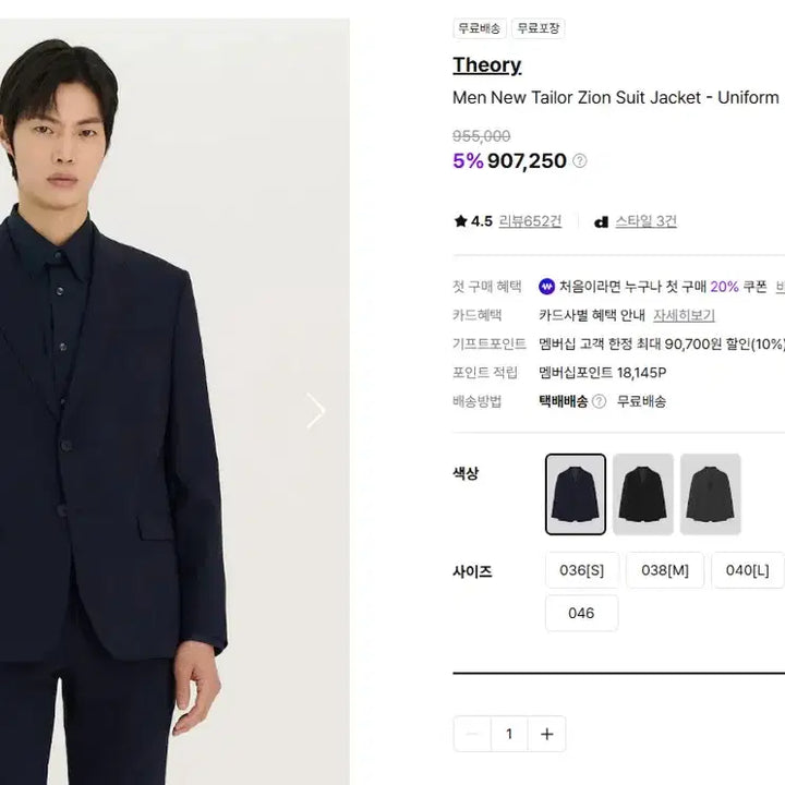 [BUNJANG] Theory New Tailor Suit Set Dark Navy (Size 38/31) / 띠어리 뉴테일러 정장셋업(38/31) 새상품급 팔아요