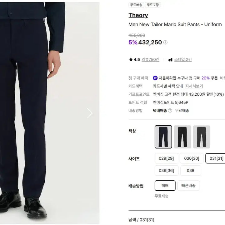 [BUNJANG] Theory New Tailor Suit Set Dark Navy (Size 38/31) / 띠어리 뉴테일러 정장셋업(38/31) 새상품급 팔아요