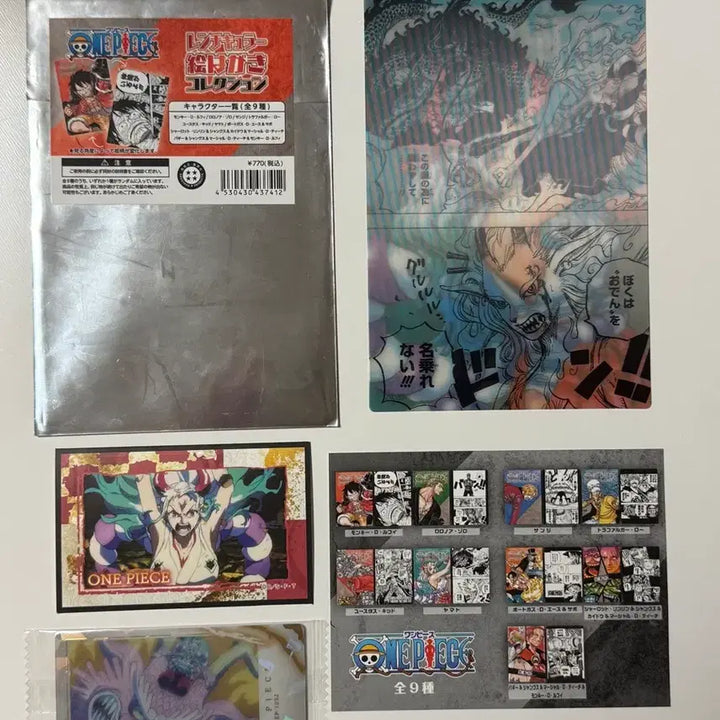 [BUNJANG] One Piece Yamato Collection Card and Paper Goods Set / 원피스 야마토 컬렉션 카드 및 지류 굿즈 세트